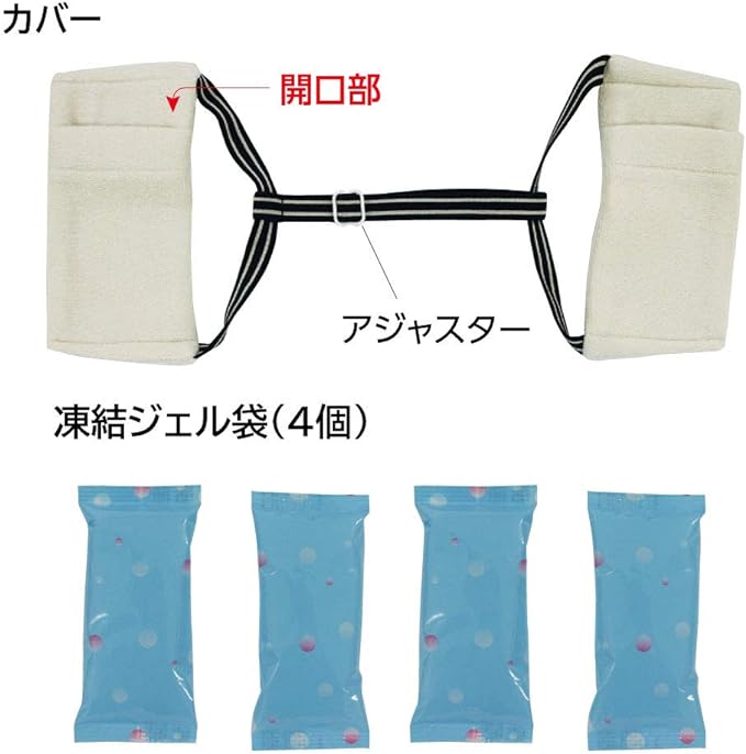 WIL2A-24 Underarm Cooling Armpit Ice Cream Adult 2A Unisex - NewNest Australia
