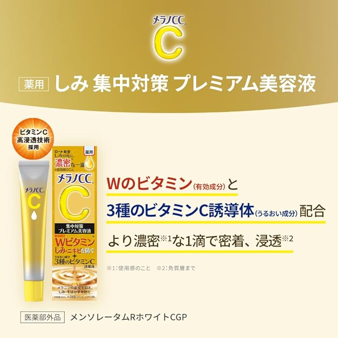 Melano CC Medicated Stain Concentration Prevention Premium Serum, 0.7 fl oz (20 ml) + Gokujun Sachet Included - NewNest Australia