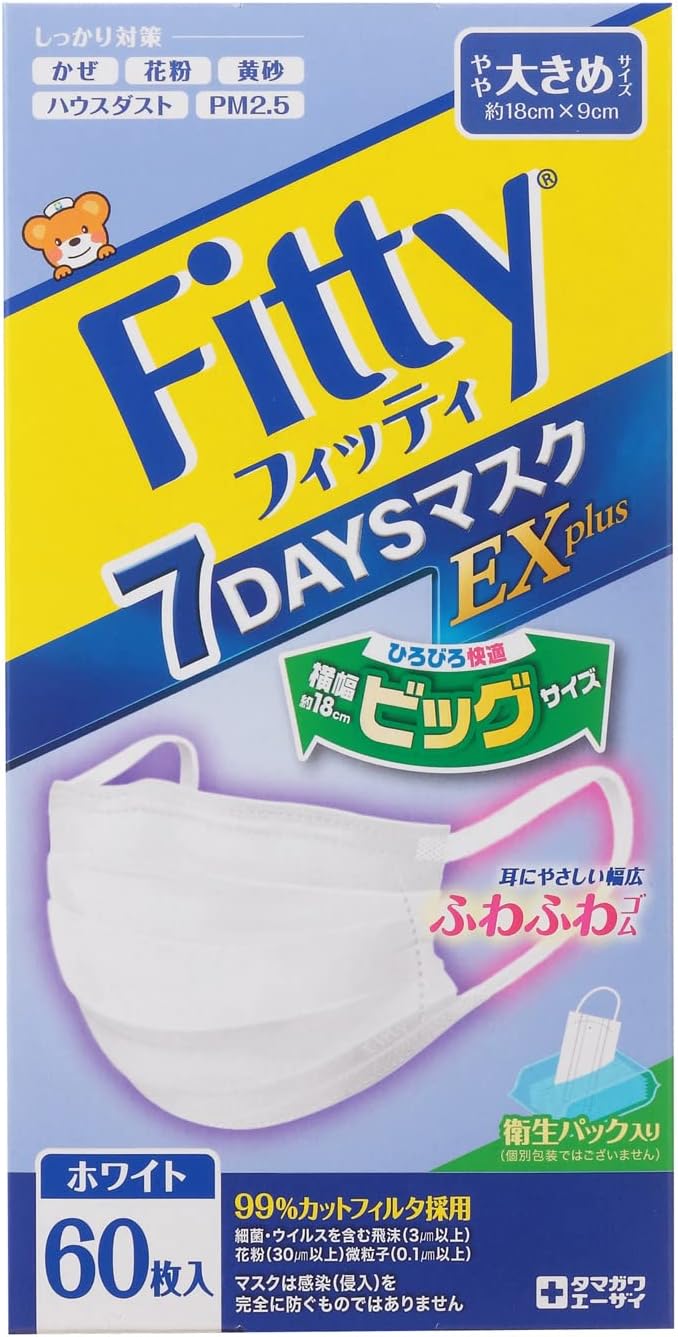 Fitty 7Days Mask EX Plus, 60 Pieces, White, Slightly Larger Size - NewNest Australia