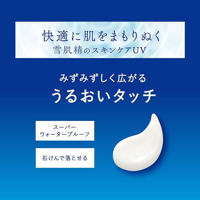 Sekkisei Skin Care UV Essence Gel 3.2 oz (90 g) - NewNest Australia