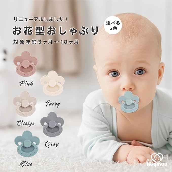 Hugmuu (Greige) Pacifier, Flower, Baby Silicone Rubber, 0 Years, 1 Year, 3 Months, 18 Months, Dull Color, Baby, Round Shape, Cute, Stylish, - NewNest Australia