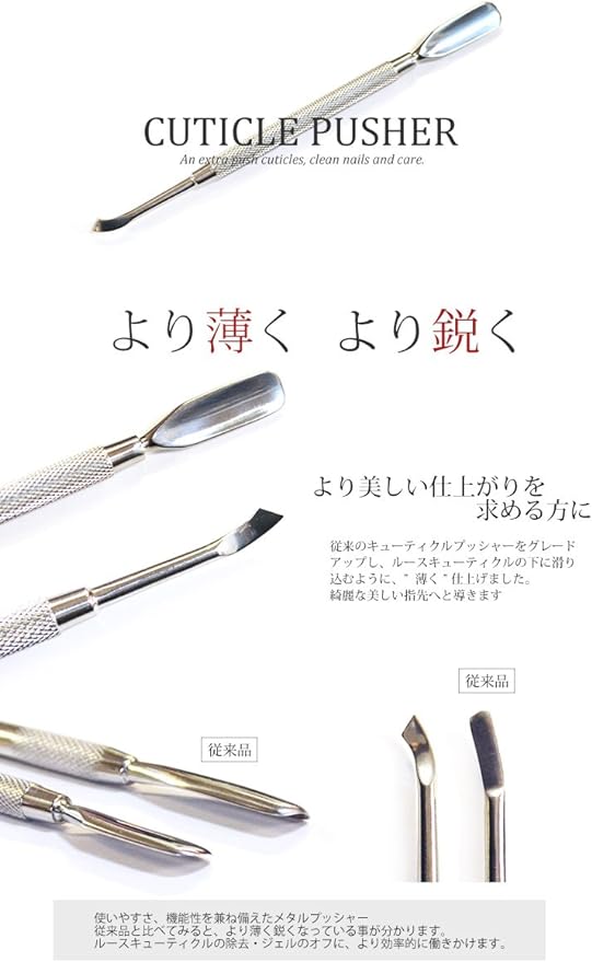 Takumi Cuticle Metal Pusher, Thinner and Sharp, For Removing Cuticles Gel Nail - NewNest Australia