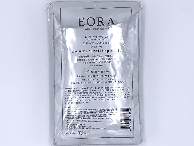 Eora Lavender Foot Pack, Pack of 10 - NewNest Australia
