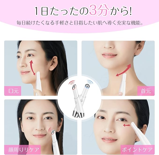 Intensive Eye Care, Facial Care for Eyes, Facial Beauty Device, Heating Care, Ion Induction, Micro Vibration, 2 Color LED, Beautiful Skin, 3 Modes, Ultra Lightweight, USB Rechargeable, Mouth Care, Mother's Day Gift, White - NewNest Australia