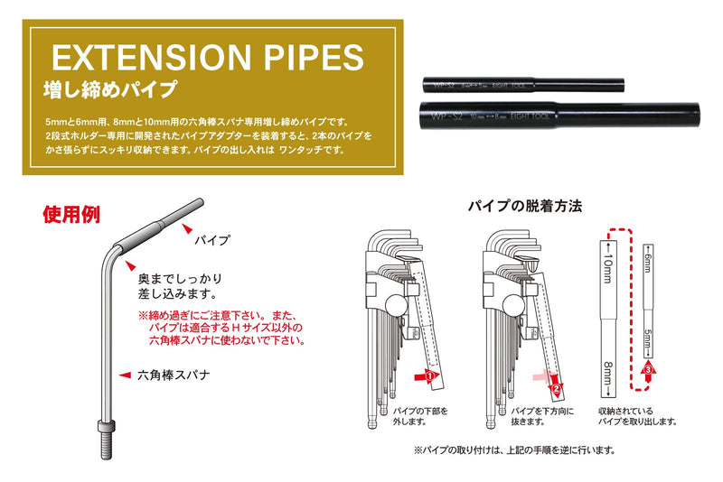 EIGHT TOOL TLC-S9NP, MULTICOLOR, TAPER HEAD HEX KEY EXTRA LONG SET, METRIC, 9PC 1.5-10MM W/EXTENSION PIPE
