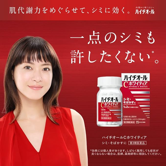 Hythiol C Whitia 240 tablets - NewNest Australia