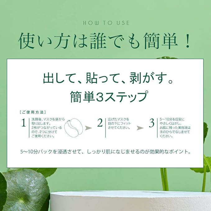 Make.iN CICA MOIST EYE SHEET, 60 Sheets (30 Sets) x 3 Bags | Deer Moist Eye Sheet Mask, Eye Pack, Made in Japan, Moisturizing, Moisturizing, Skin Care, Eye Care - NewNest Australia