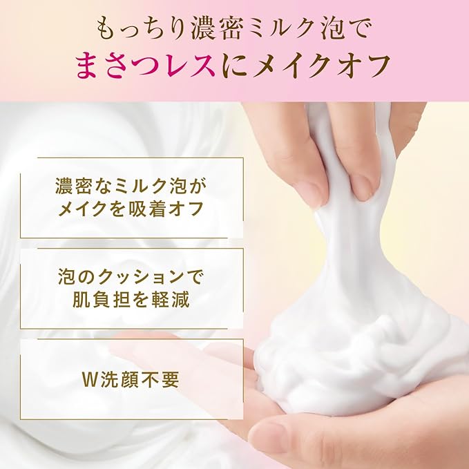 Bifesta Soft Milk Foam Cleansing, Makeup Remover Foam, Luxurious Milk Foam, No Need for Face Washing - NewNest Australia
