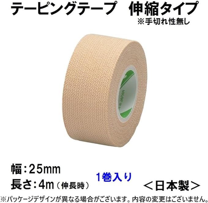 nitiban batoruuxinte-pingute-pu Elastic Type 25 mm Width 4 m Winding (Expanded When), 1 Roll - NewNest Australia