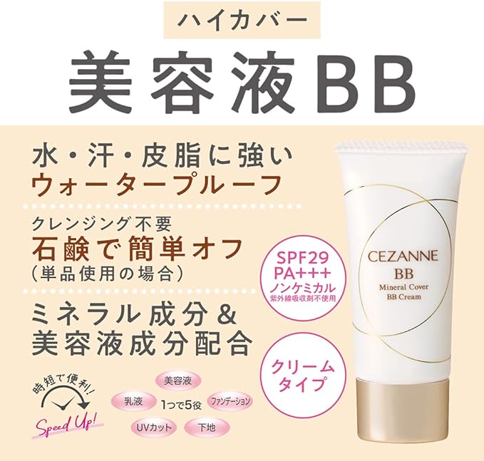 Cezanne Mineral Cover BB Cream 10 Bright Ochre Type 30g High Cover Cream Type Waterproof - NewNest Australia