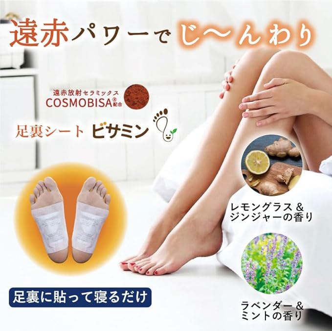 Dot Japan Natural Tree Sap Sheet, Relaxed, Bisamine, Far Infrared, Radiant Material, Cosmobisa, Formulated with Lemongrass, Made in Japan, 15 pairs, 30 sheets (1 piece) - NewNest Australia