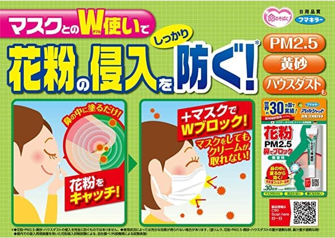 Allergy Cat Pollen Nose Block Unscented Tube, Approx. 30 Day Supply + Bonus - NewNest Australia