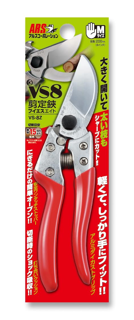 ARS HP-VS8Z Signature Heavy Duty Pruner Single Item Classic
