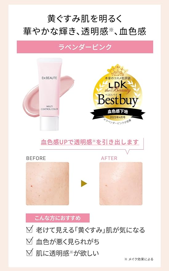 LDK Posted Exbote Makeup Base, Transparent, Ruddy, Beautiful Finish, Made in Japan, Multi Control Color, 0.9 oz (25 g), 2.5 Months, Lavender Pink, SPF 15+ PA++, Face Decollete, Body - NewNest Australia