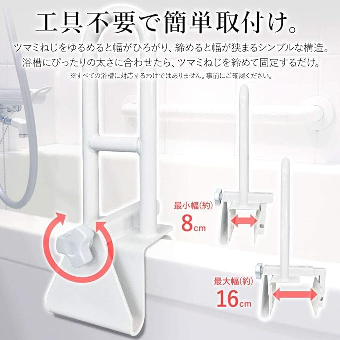 life_mart Bath Handrail, Bathtub Handrail, One-Touch, Easy Installation, Rehabilitation, Rising, Bath Care, Fall Prevention, Nursing Care - NewNest Australia