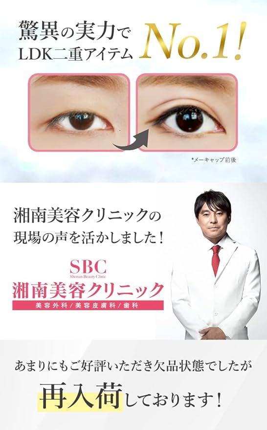 [Official] Shonan Beauty Eyelid Glue, Double Layer, 0.2 oz (4 g), Shonan Beauty Clinic, Unique Strong Adhesion, Double Line, Barrel-Resistant, Latex-free, Long-Lasting Keep, Pusher - NewNest Australia