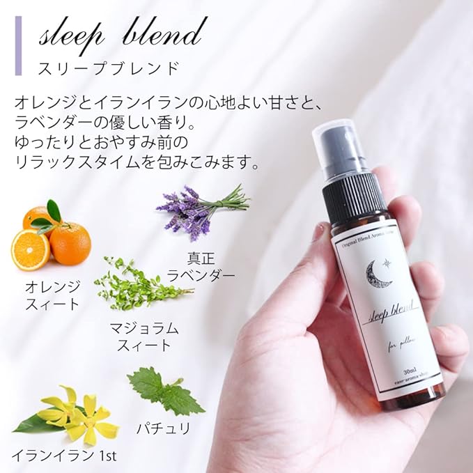 Ease Pillow Mist 1.0 fl oz (30 ml) x 2 Piece Set (Sleep, Restful Sleep, Prevention, Pleasant Sleep Goods, New Life, Sleep Debt, Lack of Sleep, Sleeping, Relaxing, Lavender, Chamomile, Pillow Mist, - NewNest Australia