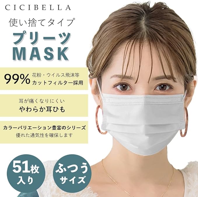 Shishibella Mask, Non-woven Fabric, 51 Pieces, Pollen Countermeasure, Cloth Mask, Small, Disposable, Non-woven Fabric Mask, Color Mask, Stylish, For Women, Children - NewNest Australia