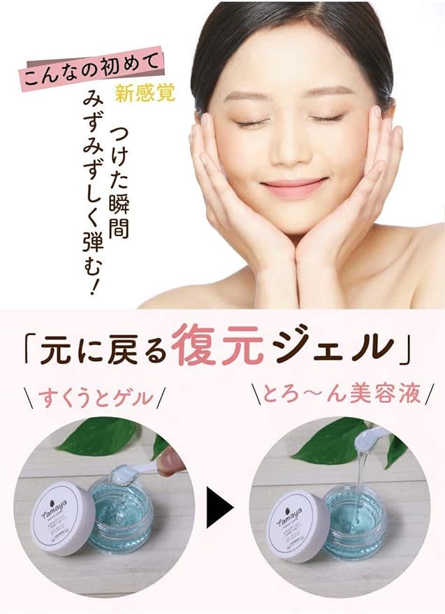 Tamaya Deep Ocean Water & Organic Aloe Vera Lotion, Fresh Water, Lactic Acid Bacteria Lotion, Moisturizing, Organic, Atopic Free, Dry Skin, Sensitive Skin Moisturizer, Made in Japan (3.) Gel) - NewNest Australia