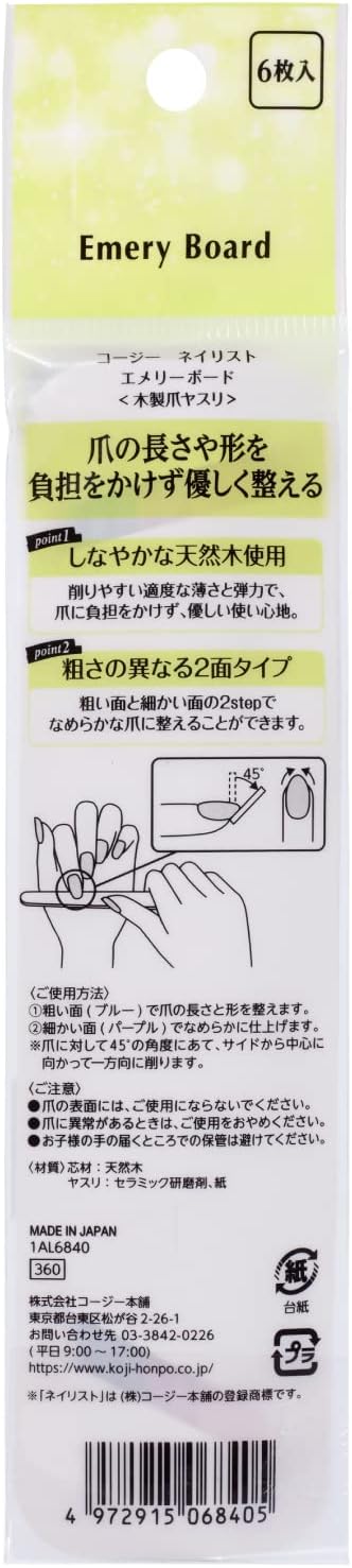 Cozy Honpo Manicurist Emery Board, 6 Pieces, Nail File - NewNest Australia