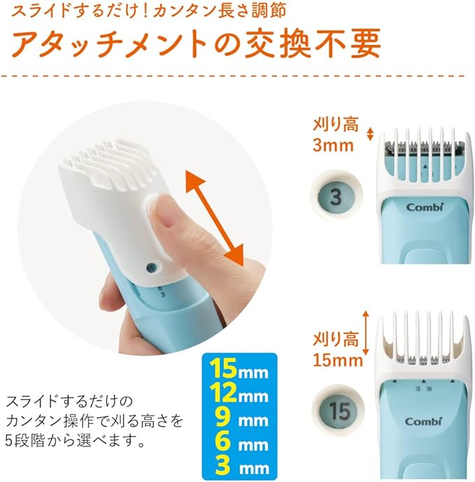 Combi First Trimmer, Easy to Cut Small Heads and Ears, Aqua Blue - NewNest Australia
