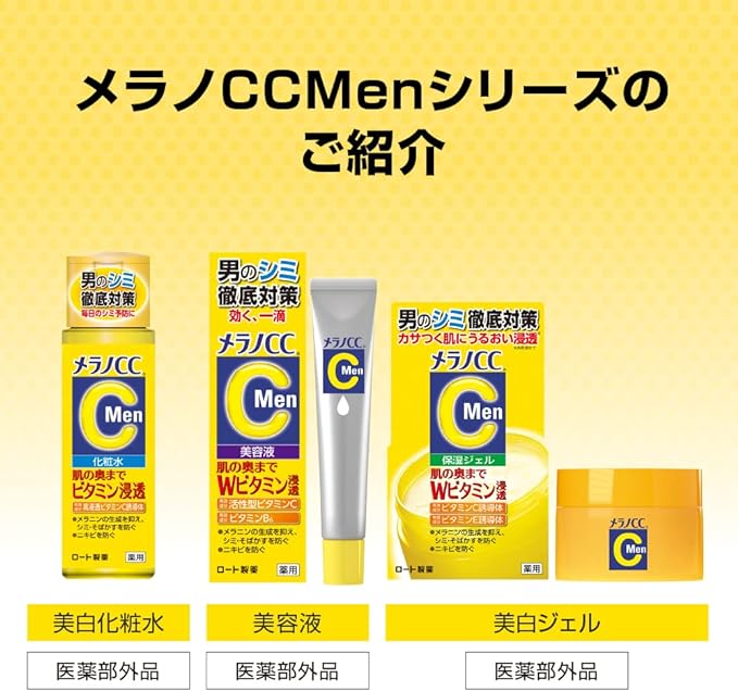 Melano CC Men's Medicated Anti-Blemish Whitening Lotion, Lemon, 5.7fl oz (170ml) - NewNest Australia