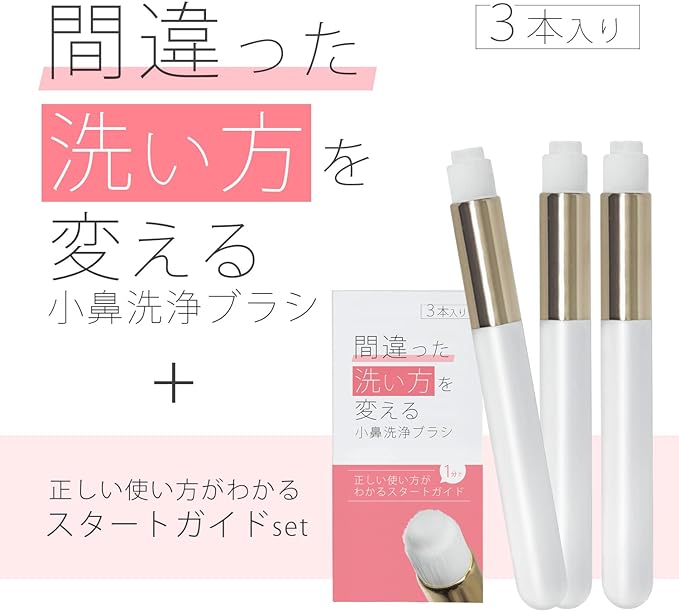 Adult Body Improvement Plan, Nose Cleaning Brush and Start Guide Set, Facial Cleansing Brush for Cleaning Pore Stains, Removes Stains, Ultra Fine Bristle Brush, Nose Brush - NewNest Australia