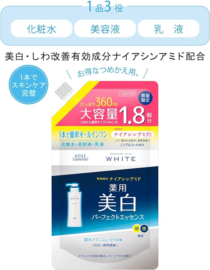 KOSE Moisture Mild White Perfect Essence Refill, Large Capacity, 12.7 fl oz (360 ml) - NewNest Australia