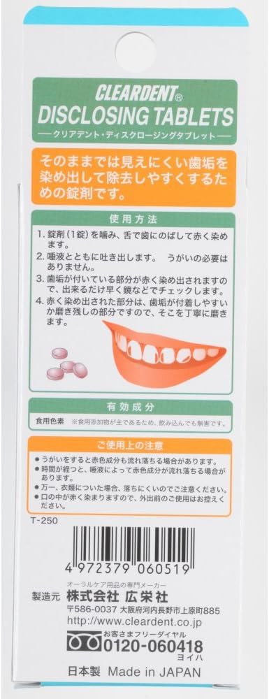 Clear Dent Plaque Stain Tablets 2 Pack - NewNest Australia