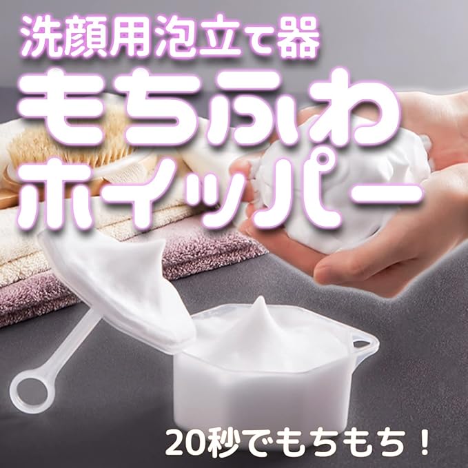 Facial Foam, Fluffy Whisk, Facial Cleanser, Solid Soap, Facial Cleansing Soap, Easy, Fine Microbubbles - NewNest Australia