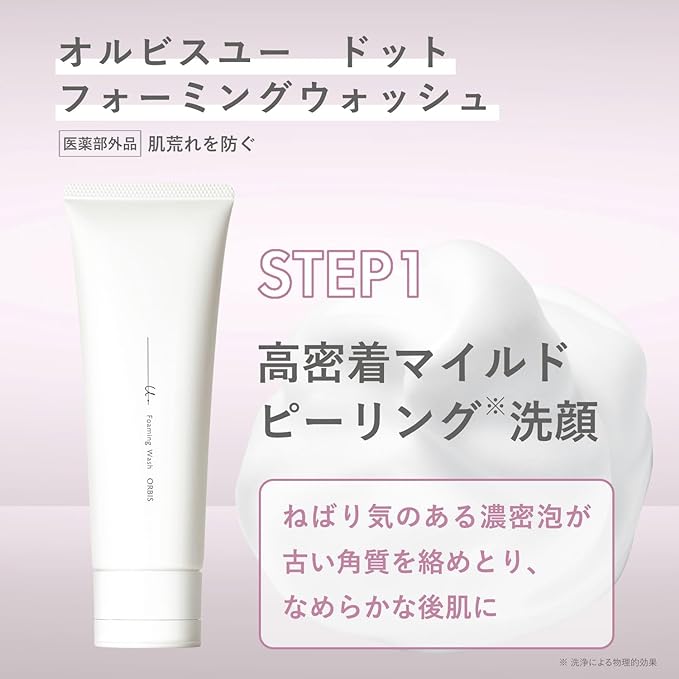 Orbis , Orbis Yudots, Trial Set, Facial Cleanser, Lotion, Cream for 1 Week - NewNest Australia