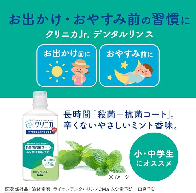 Clinica Jr. (Quasi-Drug) Dental Rinse Gentle Mint, 15.9 fl oz (450 ml) x 2 Packs - NewNest Australia