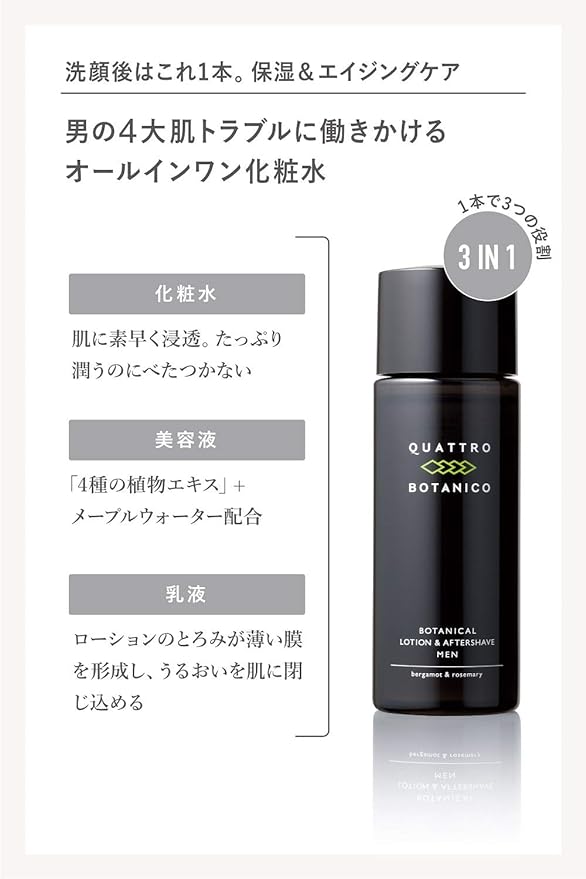Quattro Botanico (Men's Lotion & Facial Cleansing) Botanical Lotion & Face Cleanser, Limited Time Limited, Men's Cosmetics, Sebum and Shine - NewNest Australia