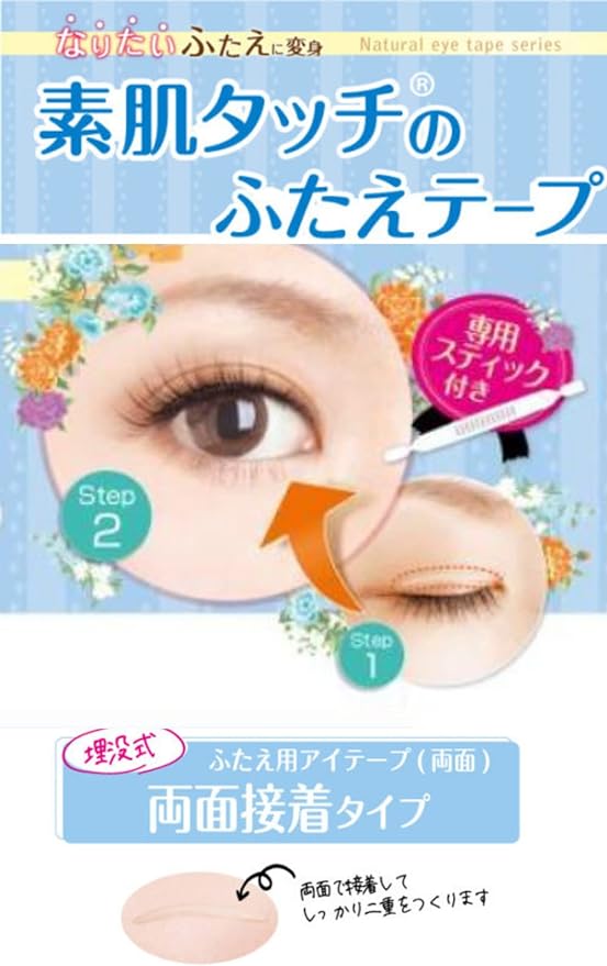 BEAUTY WORLD ENT301 Double Sided Adhesive Tape, 5 Pieces, 30 Doses, Eye Makeup - NewNest Australia