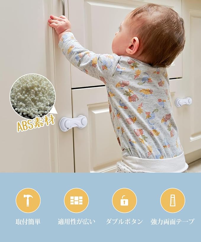 DFsucces Door Lock, Baby Guard, One-Touch Stopper, Door/Cupboard/Sliding Door/Refrigerator Drawer Lock, Earthquake Prevention, Set of 4, White - NewNest Australia