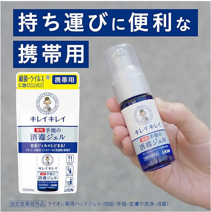 Kirei Kirei Medicated Hand Gel, Portable 0.9 fl oz (28 ml) x 3 Cots Set - NewNest Australia