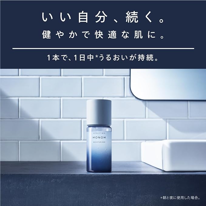 ASTALIFT MEN MONOM Men's Skin Care, Highly Moisturizing, 4.2 fl oz (120 ml), Approx. 2 Months Work, Complete with 1 Bottle, Moisturizer, Men's Lotion, All-in-One - NewNest Australia