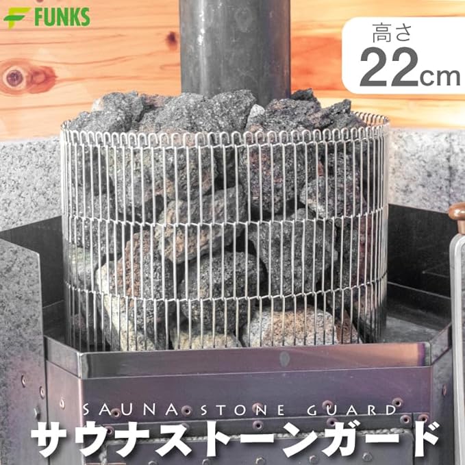 FUNKS Sauna Stone Guard, 8.7 inches (22 cm), Sauna Stainless Steel, Sauna Stone, For Chimney Surroundings (Height 8.7 inches (22 cm) - NewNest Australia