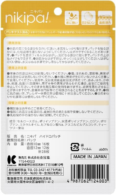 Kinkan Nikipa Hydro Patch 0.5 inch (12 mm) x 12 sheets, 0.4 inch (10 mm) x 16 sheets - NewNest Australia