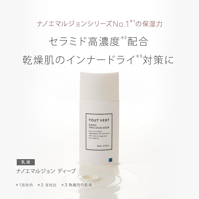 Touver Nano Emulsion Deep 2.4 fl oz (60 ml) Milky Lotion, Ceramide, High Concentration, 12% for Dry Skin, Sensitive Skin, Highly Moisturizing, Rough Skin, Innerdry, Moist - NewNest Australia