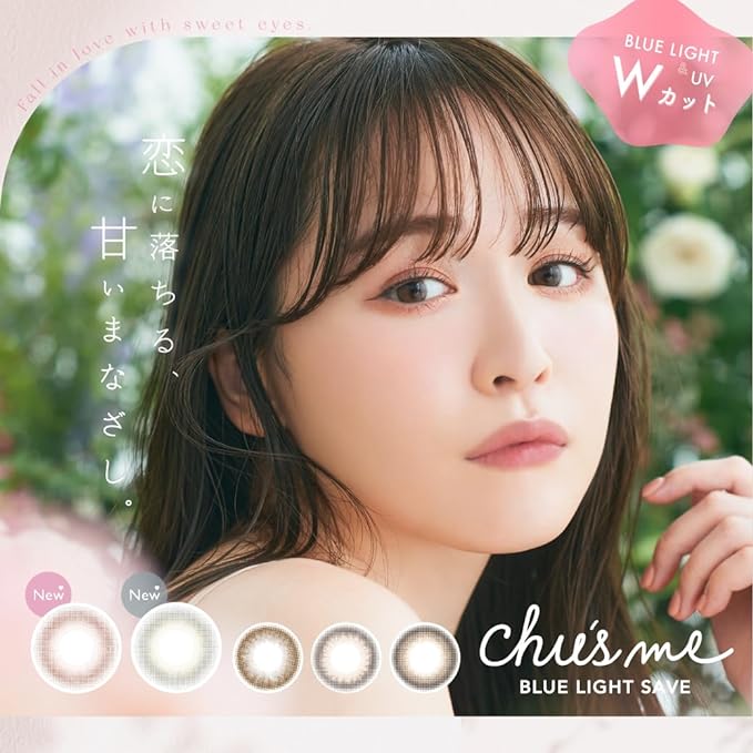 Color contact lenses chu's me BLUE LIGHT SAVE 1day [1 box of 10 pieces] PWR: -00.00/COLOR: Maron Latte - NewNest Australia
