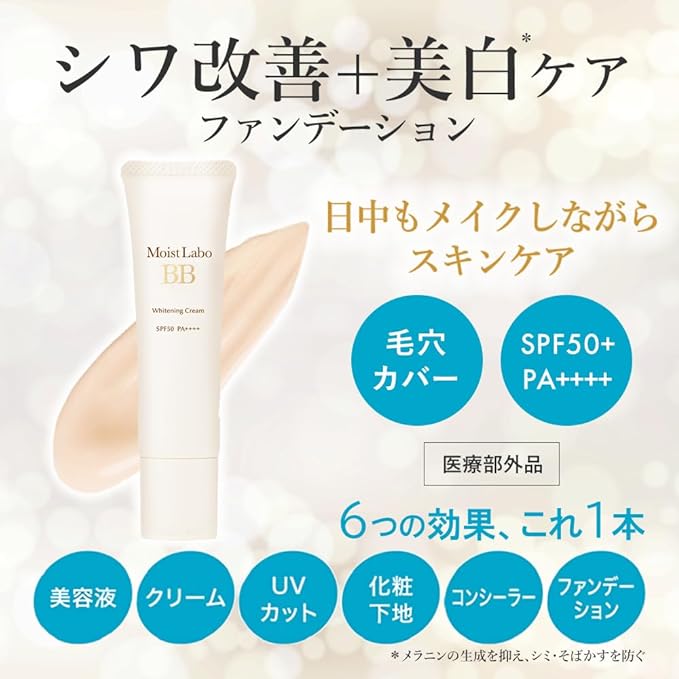 Moist Lab Medicated Whitening BB Cream 1.1 oz (30 g) SPF50 PA++++ (Pore Cover/Whitening) - NewNest Australia