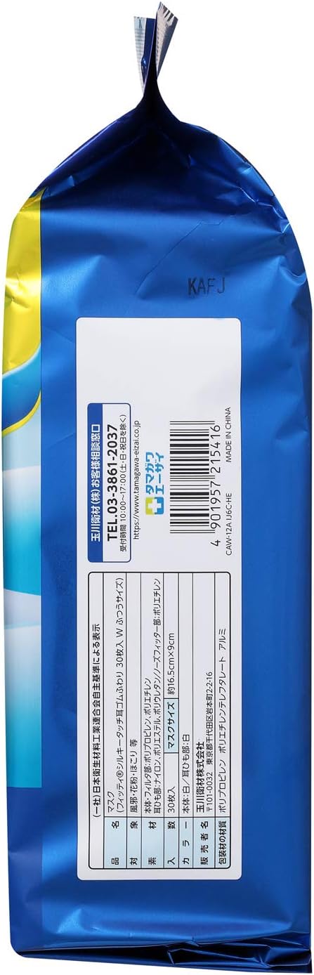 (PM2.5 Compatible) Fitty Silky Touch Ear Rubber Fluffy 30 Pieces, Regular Size, White - NewNest Australia
