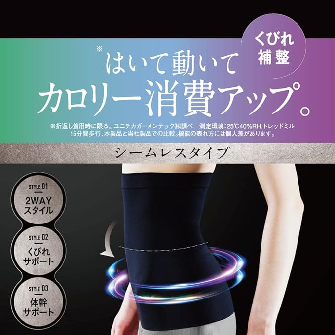 Gunze RZ3100H Women's Waist Shaper, Increases Calories Burn by Moving, Pelvic Compression - NewNest Australia