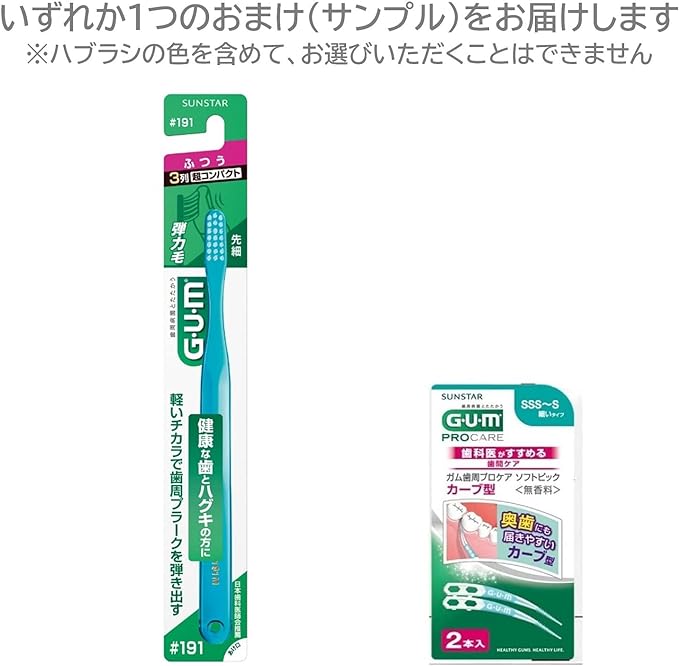 GUM Dental Toothbrush #211 [3 Row Compact Head, Normal, Tapered Hair] 6 Pack + Bonus Included, Bulk Purchase *Color Not Available - NewNest Australia