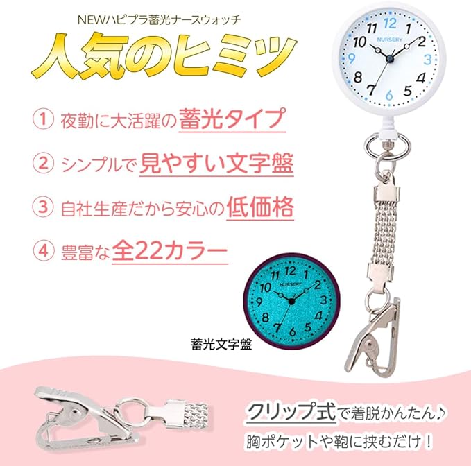 Nursley 1046268A New Hapipla Luminous Nurse Watch Upside Down Dial Medical Nursing Nurse Watch [20 Colors] Pink - NewNest Australia