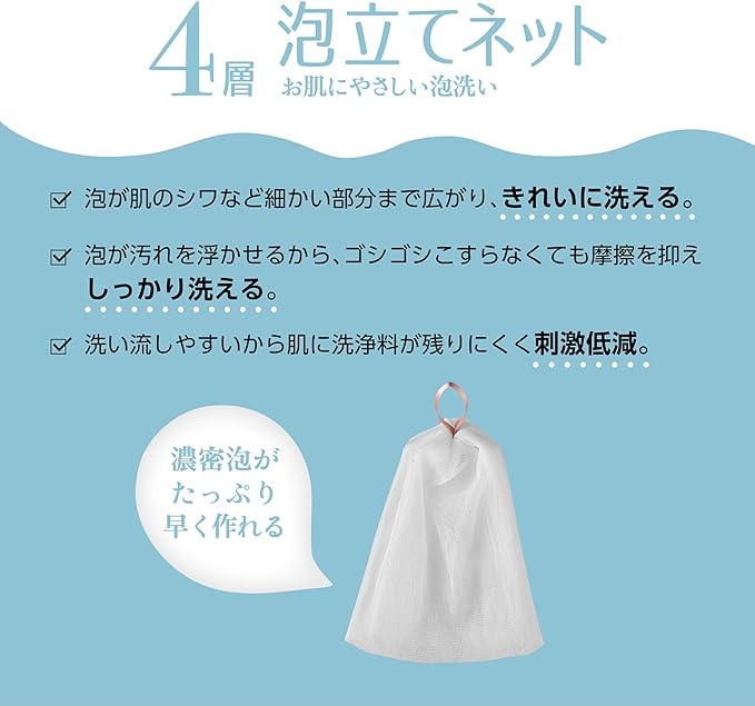 Kai KQ3169 Large Foaming 4-Layer Net, Cleansing, Hook, White, Dense Foam, Plenty of Skin, Skin Care - NewNest Australia