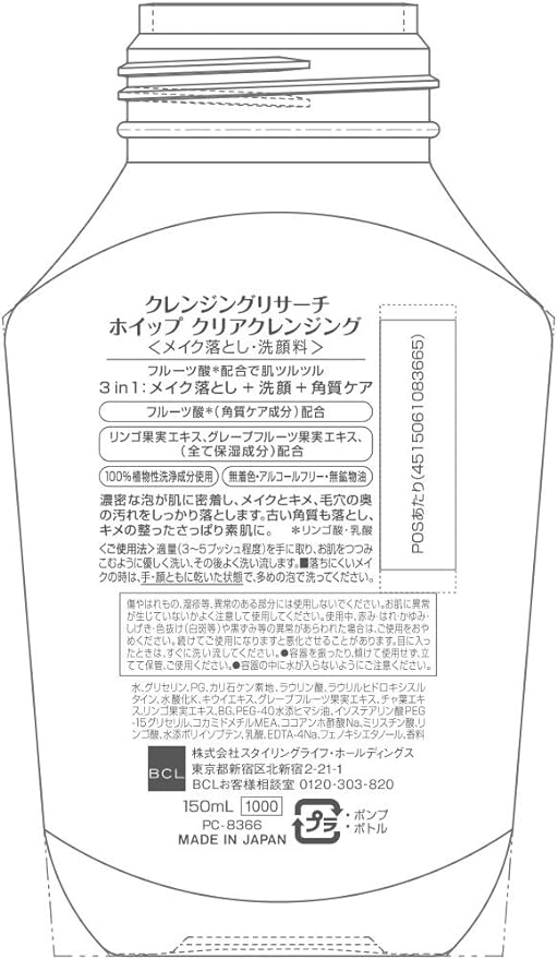 Cleansing Research Whip Clear Cleansing 150mL - NewNest Australia