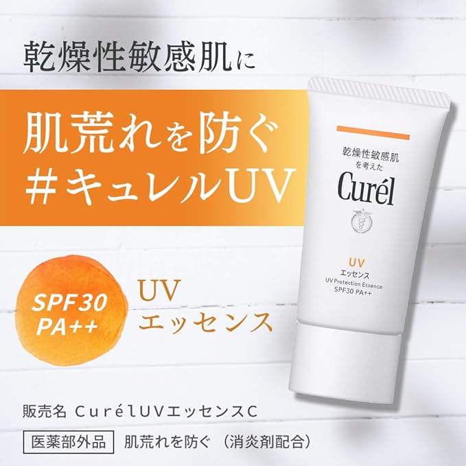 Curel UV Protection UV Essence Sunscreen SPF30 / PA++ 50 Grams (x1) - NewNest Australia