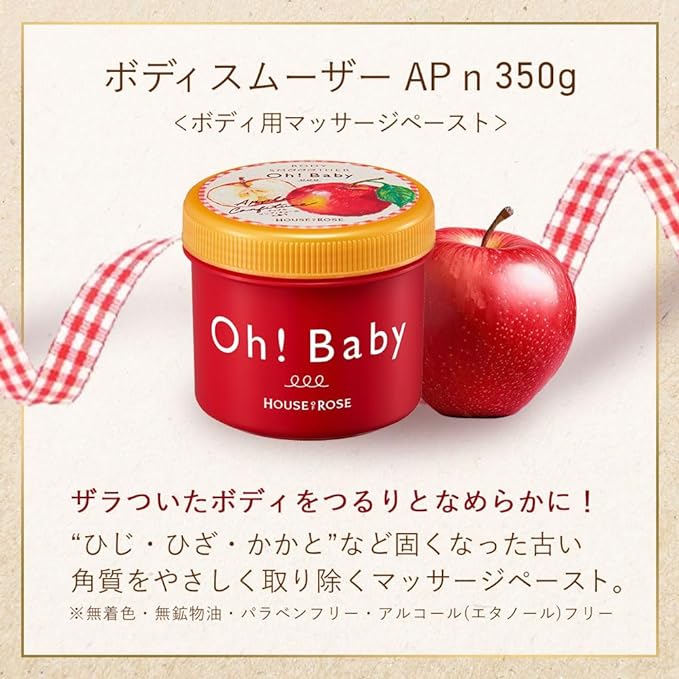 House of Rose Body Smoother AP n (Apple Confiture Scent) 12.3 oz (350 g) / Body Scrub, Body Care, Hot Spring Water, Elbows, Knees, Heels, Butt Horny, Made in Japan, Apple - NewNest Australia